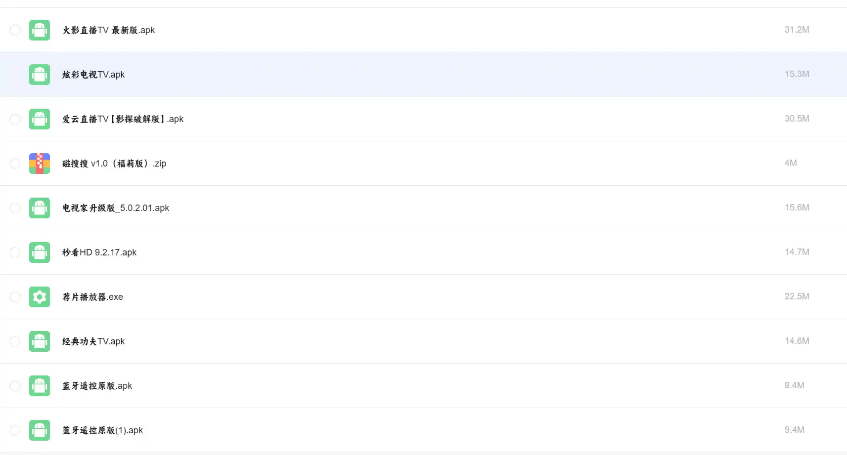 图片[5]|65 款观影追剧免费 app 合集(免费观看所有最新影shi，2026最新版)|彼岸资源网