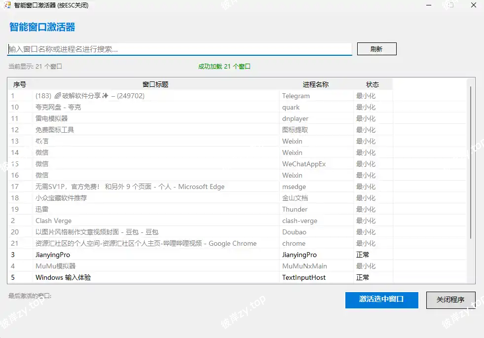 图片[3]|无需付费，官方正版免费用！|彼岸资源网