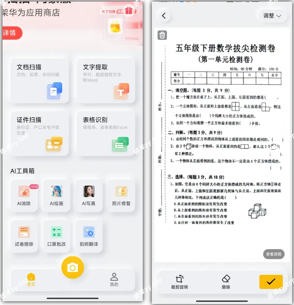 图片[1]|公认同类最强！这款APP，我愿称为「效率神器」天花板|彼岸资源网