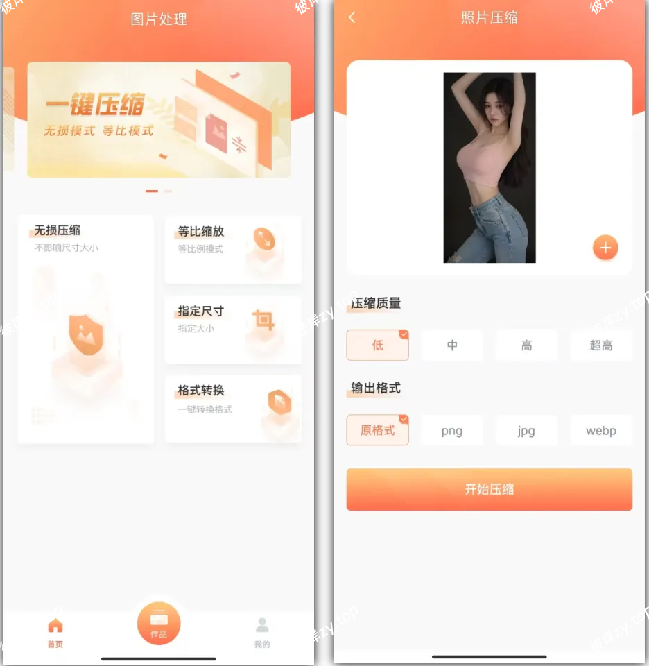 图片[2]|公认同类最强！这款APP，我愿称为「效率神器」天花板|彼岸资源网