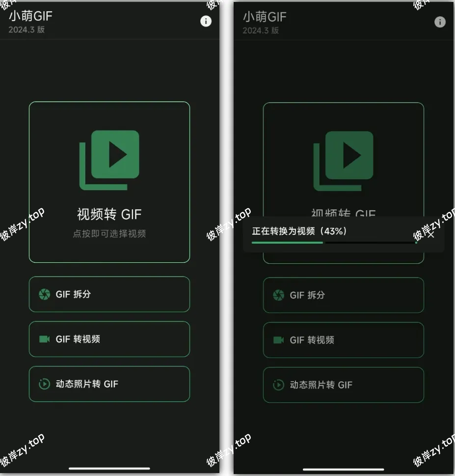 图片[3]|公认同类最强！这款APP，我愿称为「效率神器」天花板|彼岸资源网