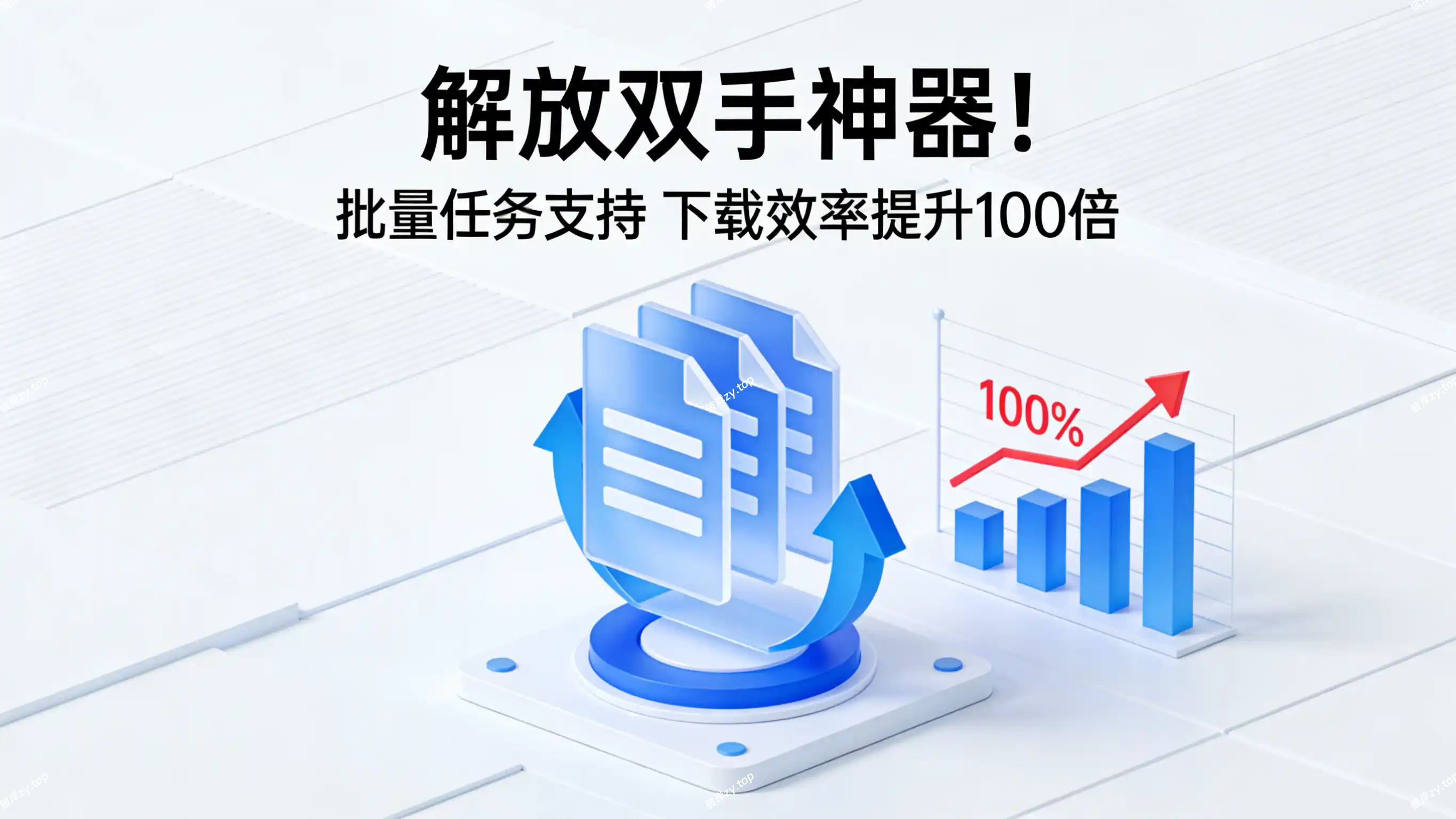 公认同类最强！这款APP，我愿称为「效率神器」天花板|彼岸资源网