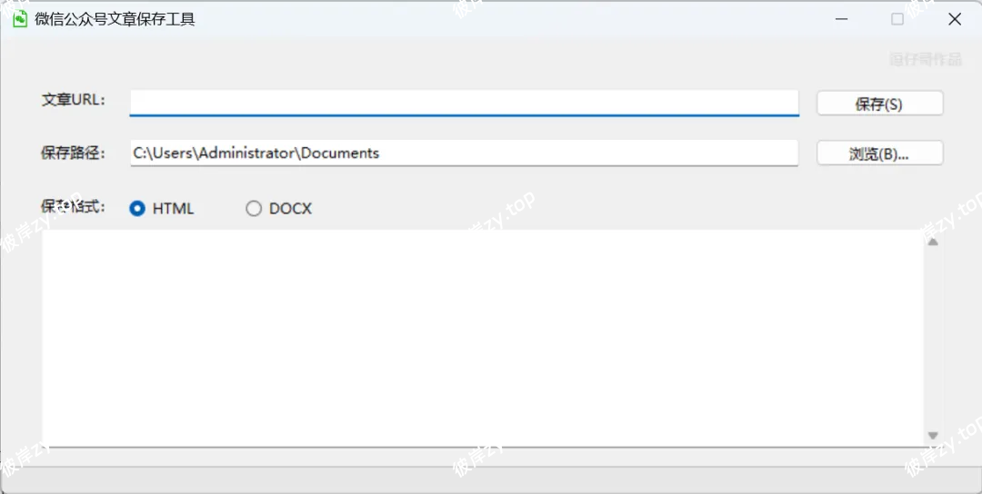 图片[2]|解放双手神器！支持批量任务，下载效率提升100倍|彼岸资源网