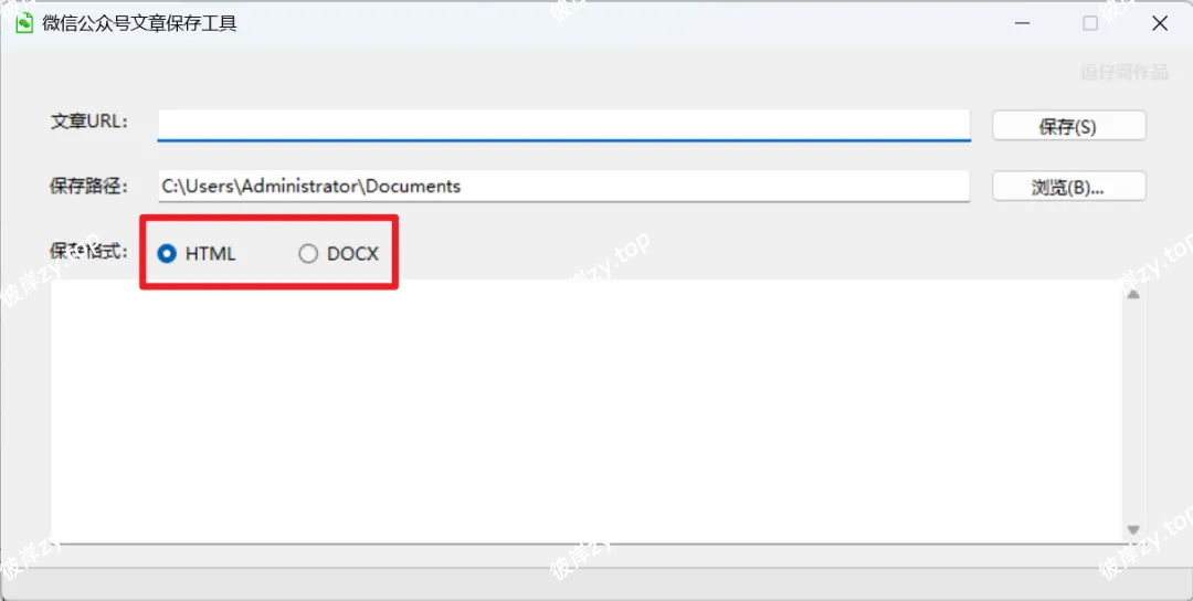 图片[3]|解放双手神器！支持批量任务，下载效率提升100倍|彼岸资源网