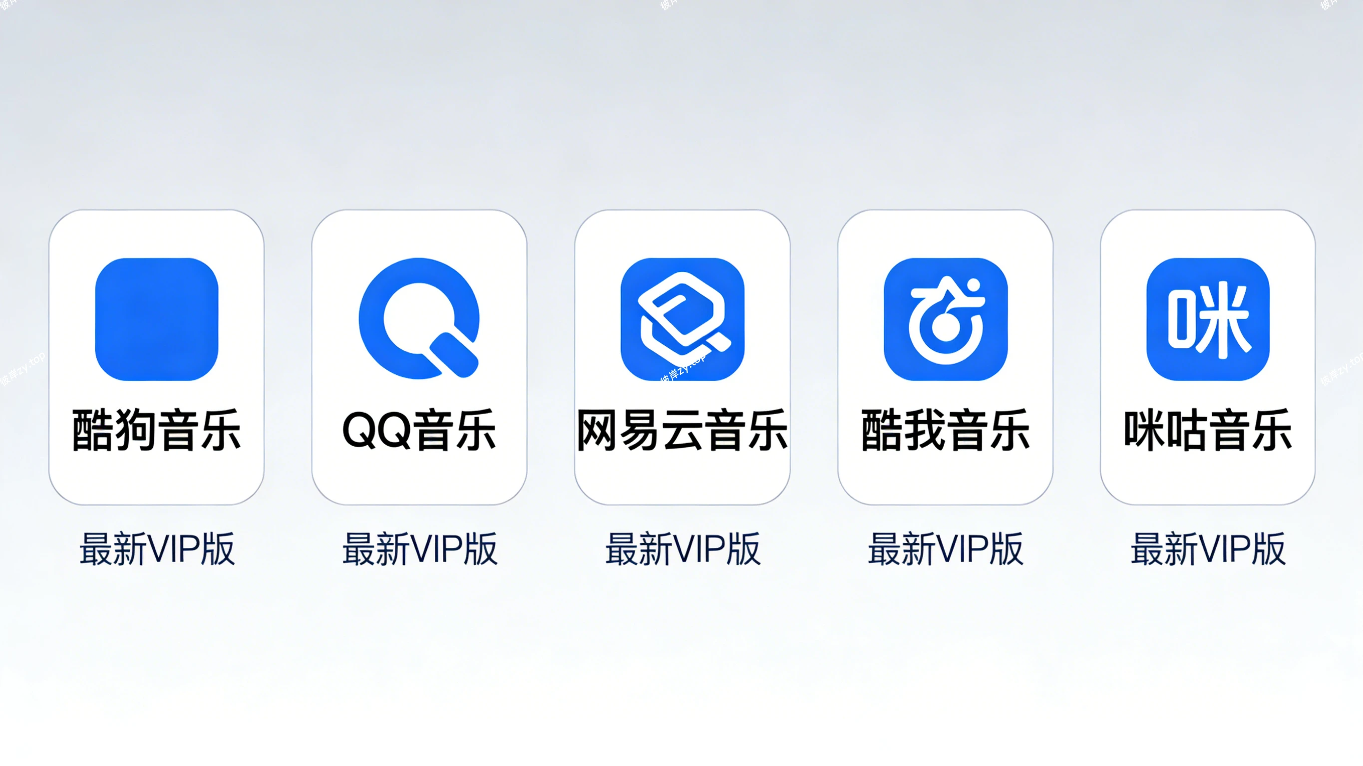 5 款免费听歌软件(最新 vip 版)|彼岸资源网