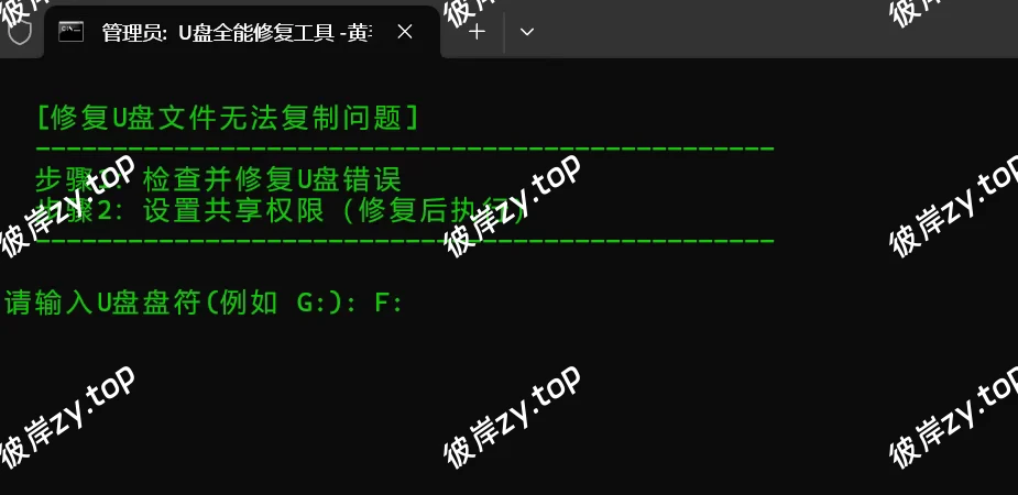 图片[2]|别嫌它小！这4KB的代码，可能是你电脑最硬的“保险”|彼岸资源网