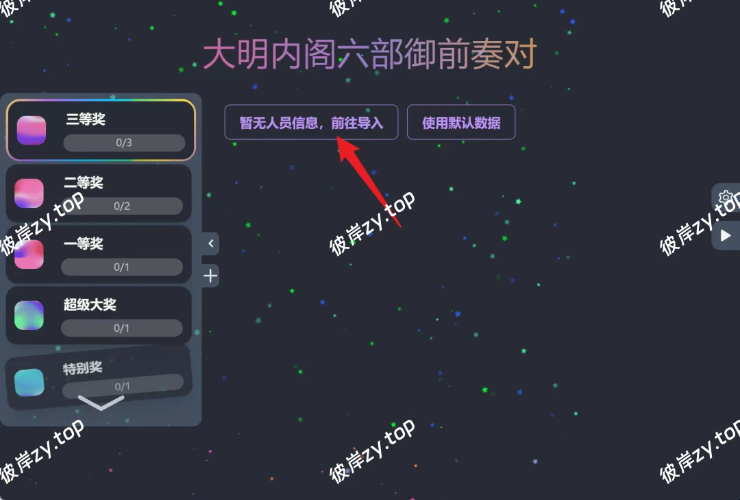 图片[5]|别嫌它小！这4KB的代码，可能是你电脑最硬的“保险”|彼岸资源网