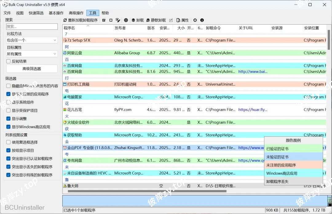 图片[1]|别再忍受Windows自带的难用了！这些神器早该取代它们|彼岸资源网