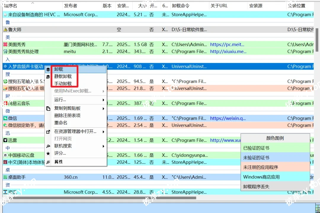 图片[3]|别再忍受Windows自带的难用了！这些神器早该取代它们|彼岸资源网