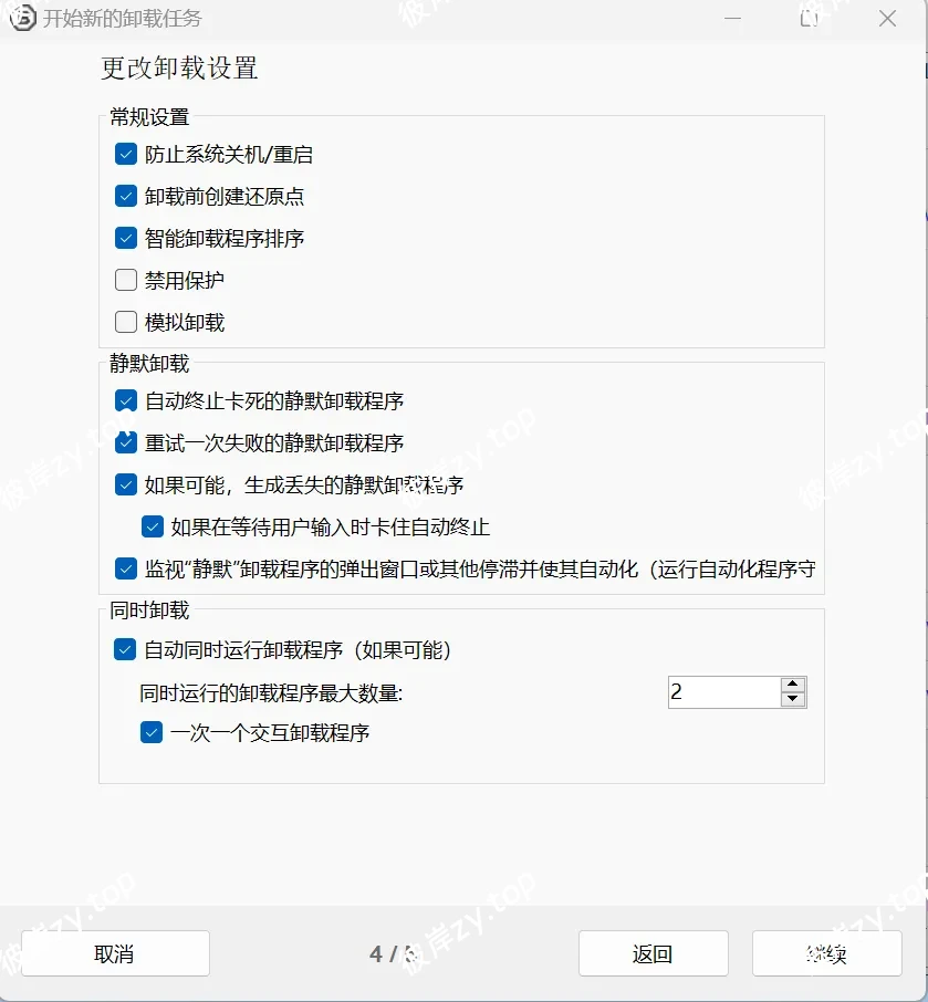 图片[4]|别再忍受Windows自带的难用了！这些神器早该取代它们|彼岸资源网