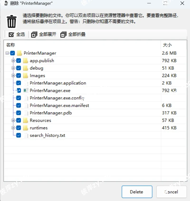 图片[5]|别再忍受Windows自带的难用了！这些神器早该取代它们|彼岸资源网