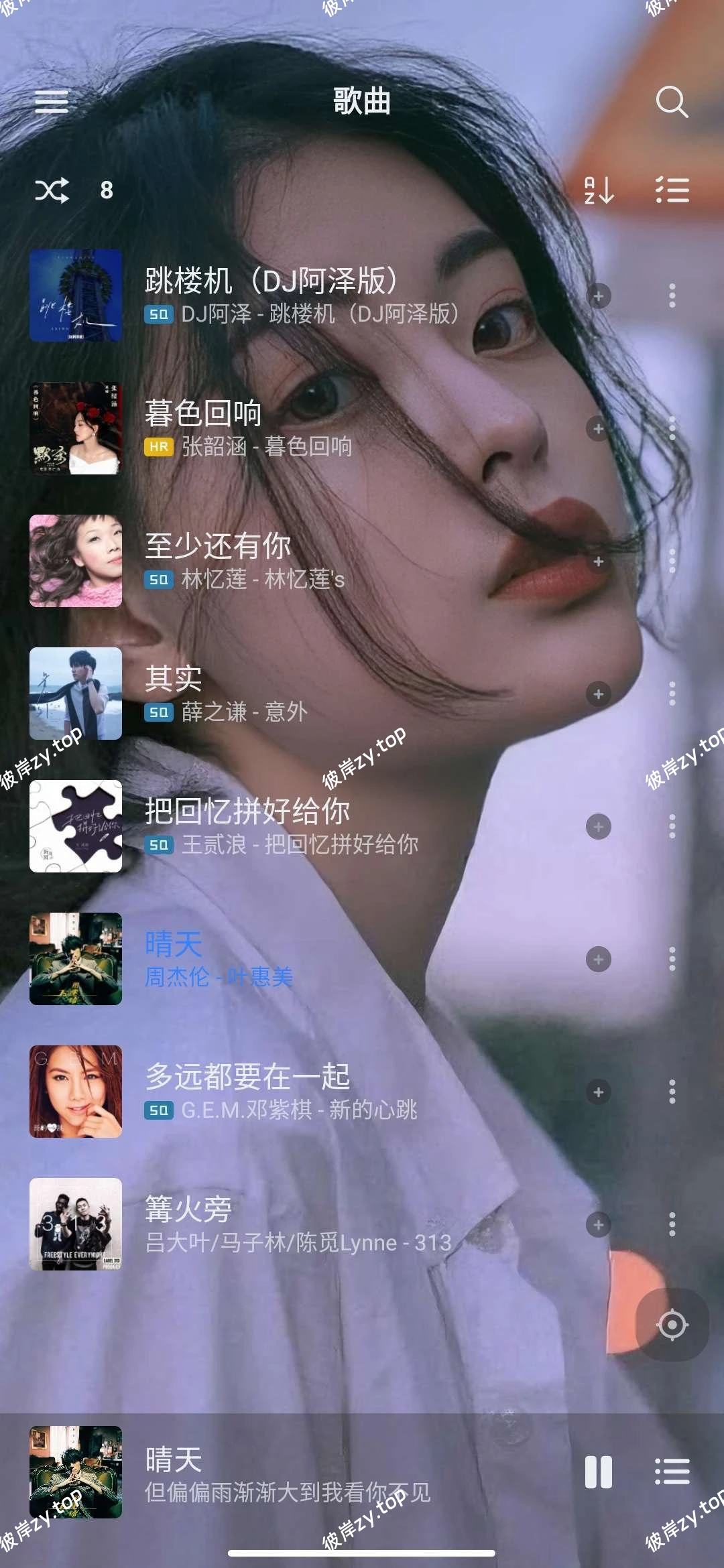 【分享】椒盐音乐最新版🔥超强音乐软件🔥简约免费无广|彼岸资源网