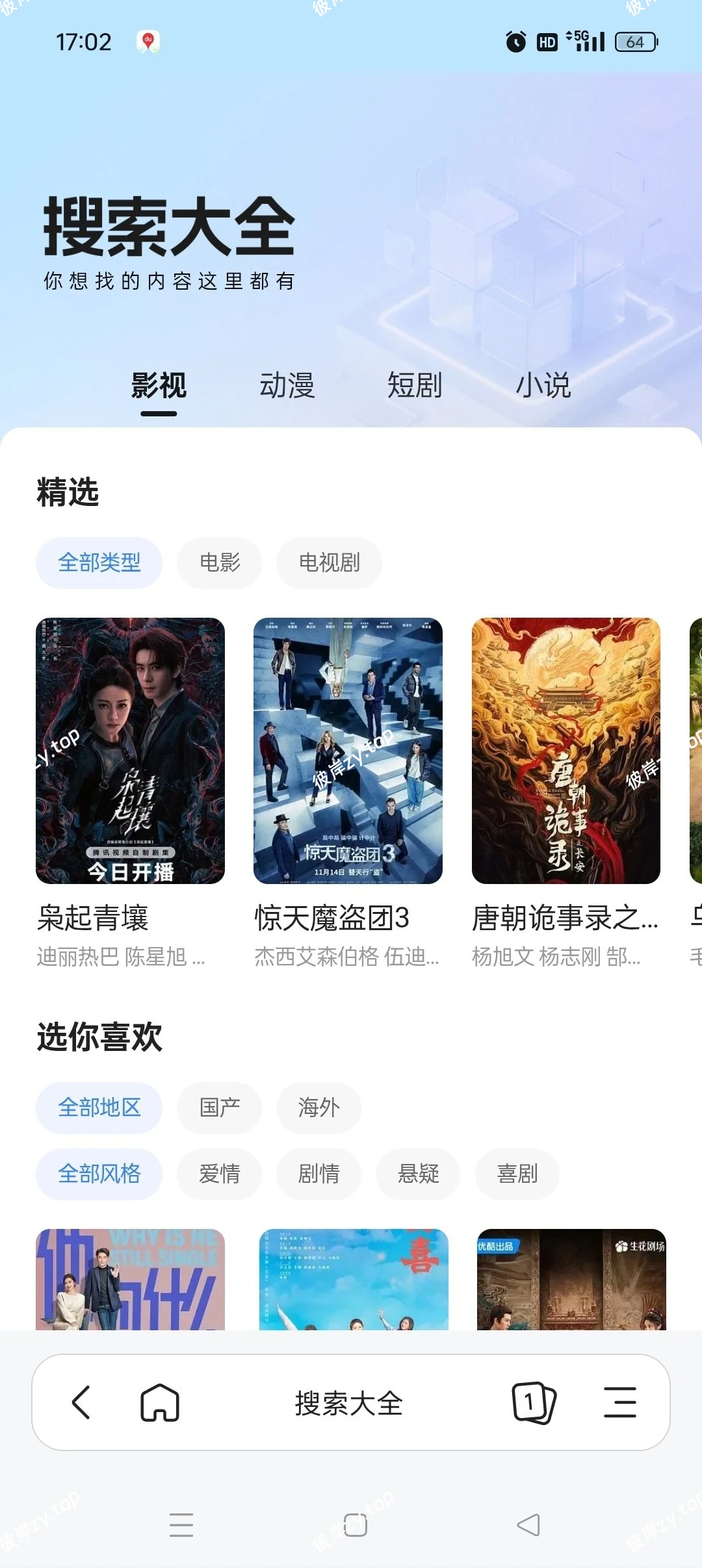 【分享】迅雷浏览器最新版⭕️无限流程播放视频🔥极速上网⭐️支持脚本|彼岸资源网