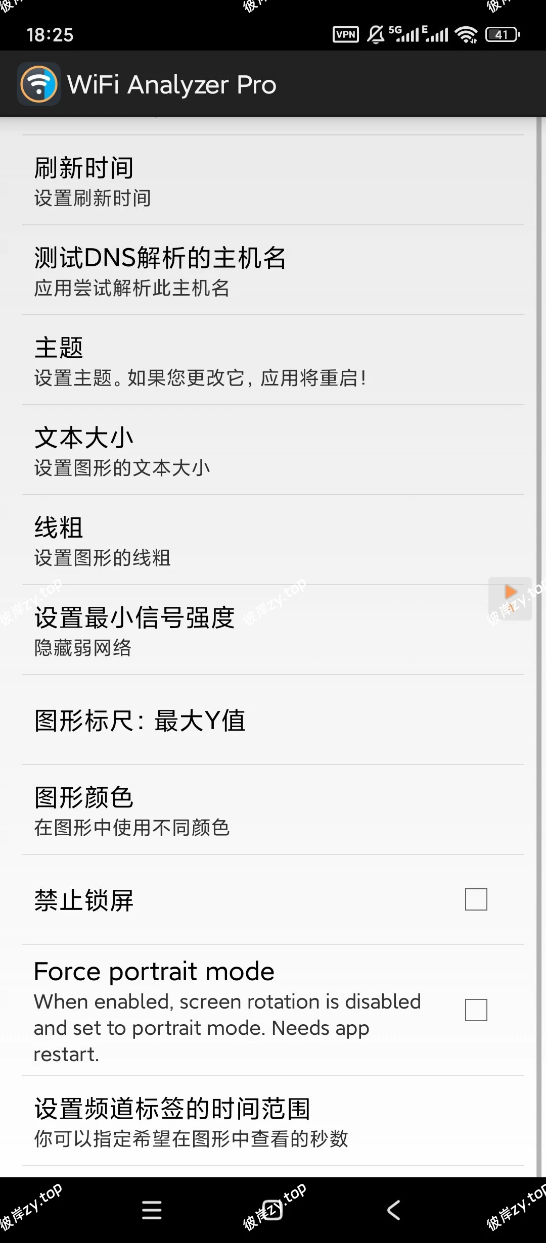 【分享】WiFi分析器🔥v6.7🔥完整版|彼岸资源网