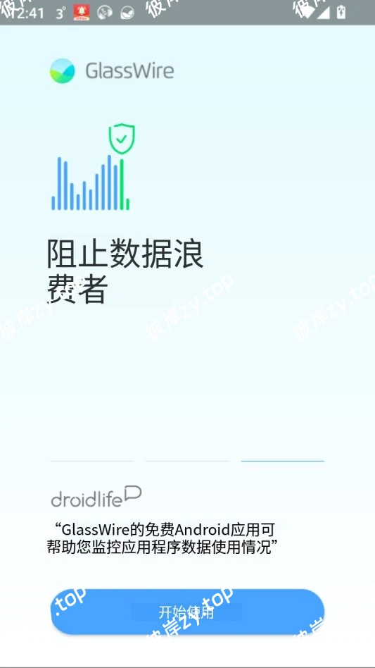 【分享】GlassWire 流量监控|彼岸资源网