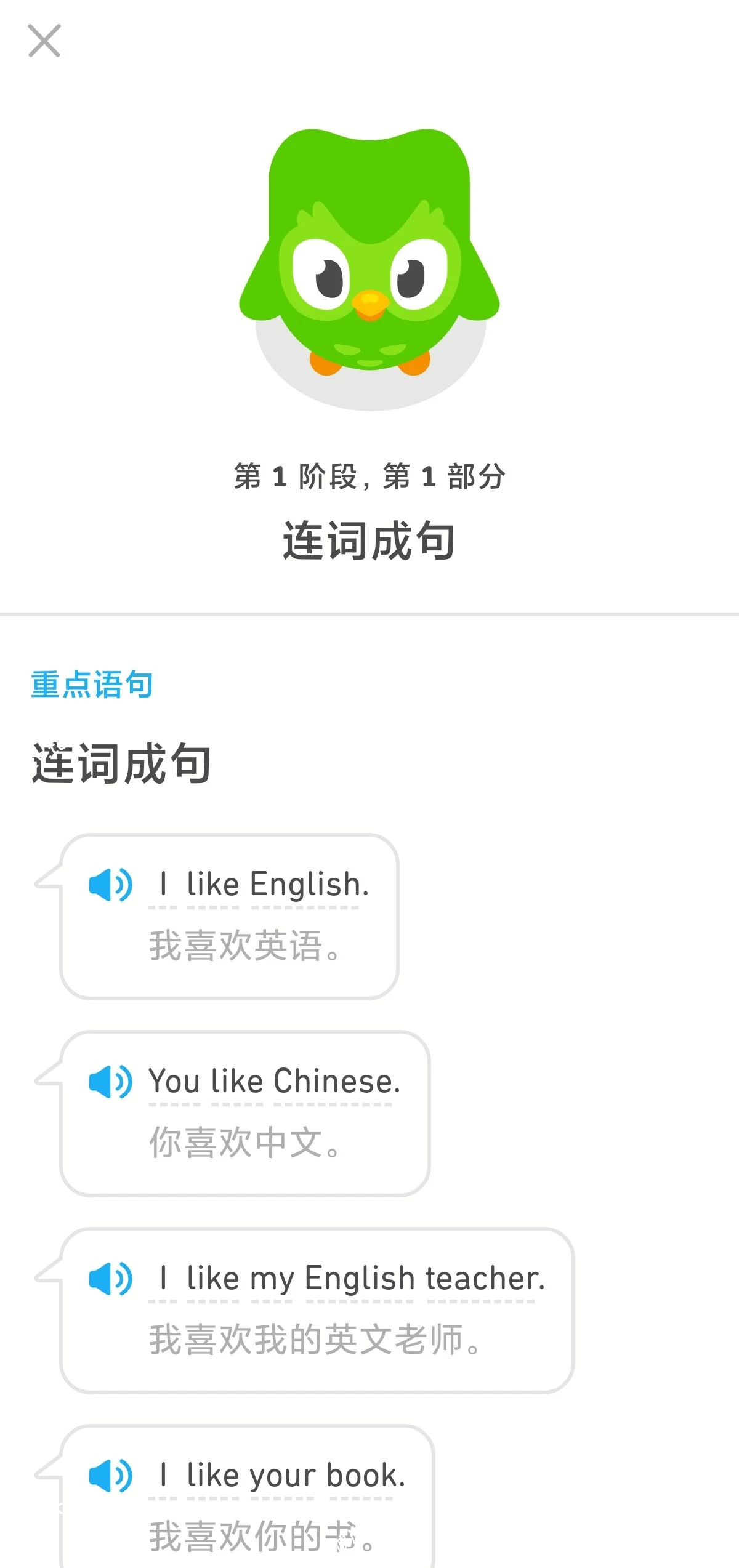 【分享】多邻国6.63.4高级版🏀解锁无限红心|彼岸资源网