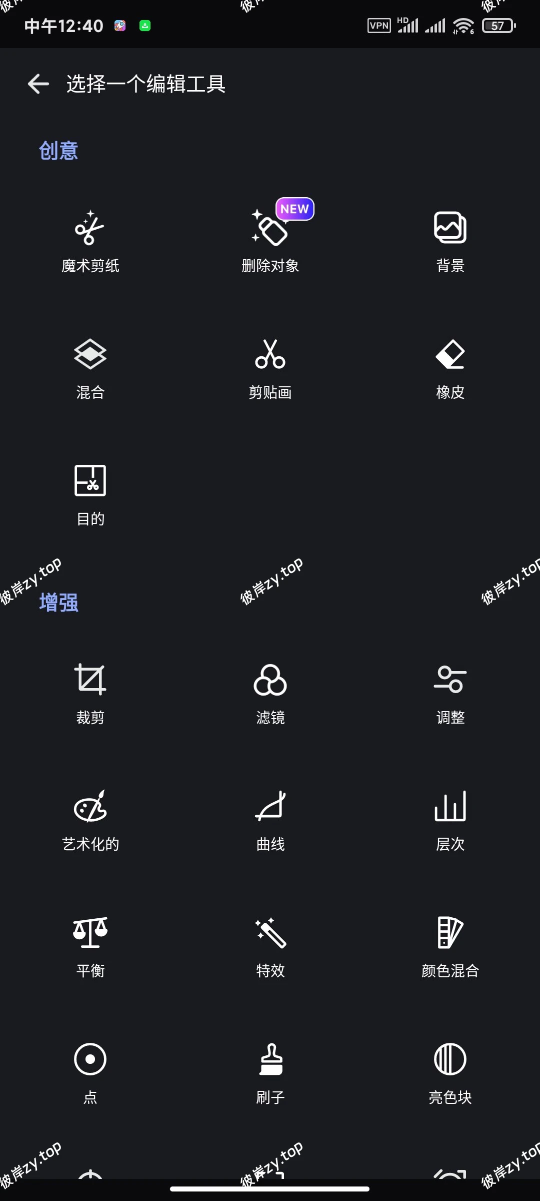 【分享】LightX2.5.1高级版🏀照片编辑器|彼岸资源网