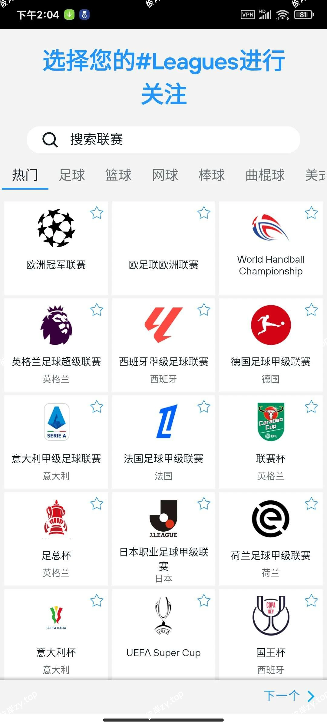 【分享】365体育新闻14.5.4高级版🏀全球体育新闻|彼岸资源网