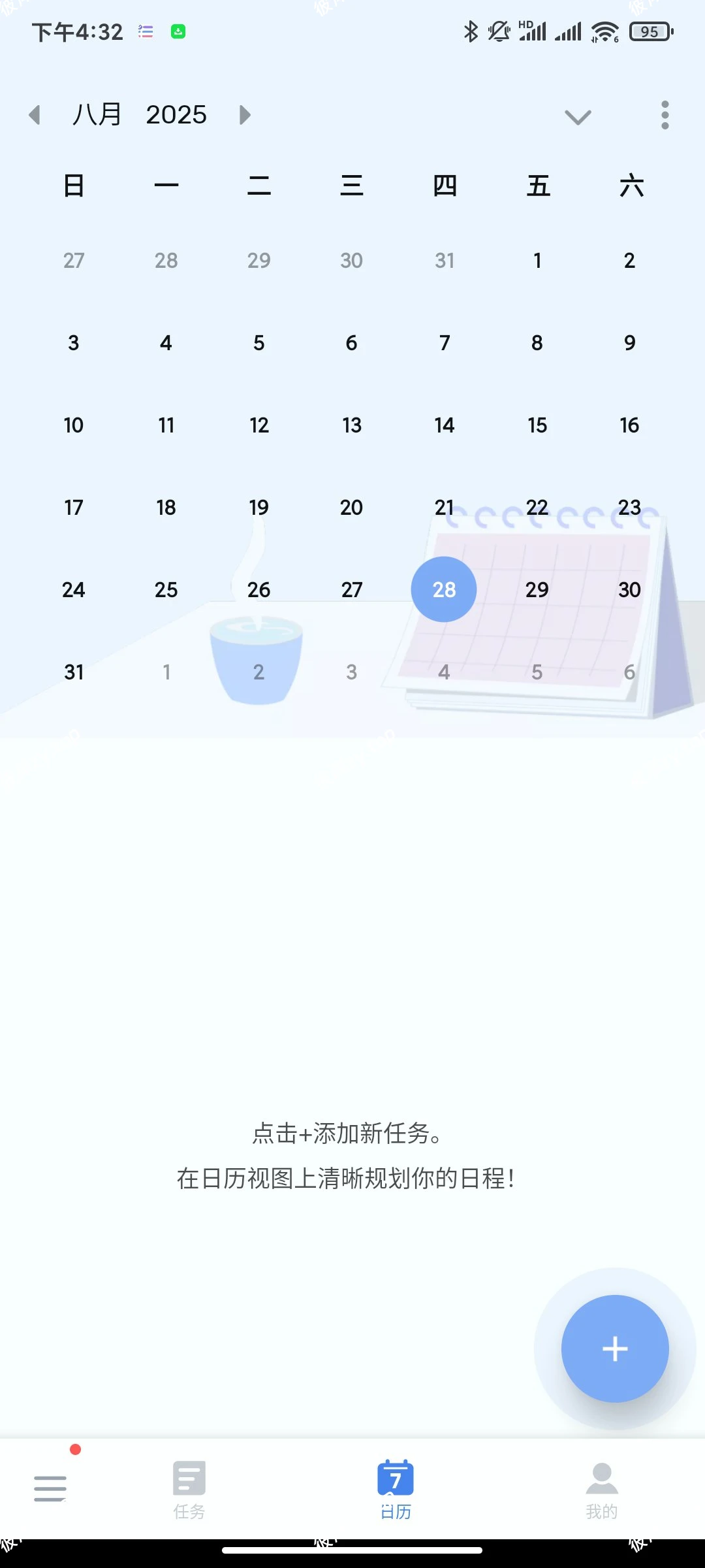 【分享】To do list1.02.98高级版记录生活时间管理|彼岸资源网