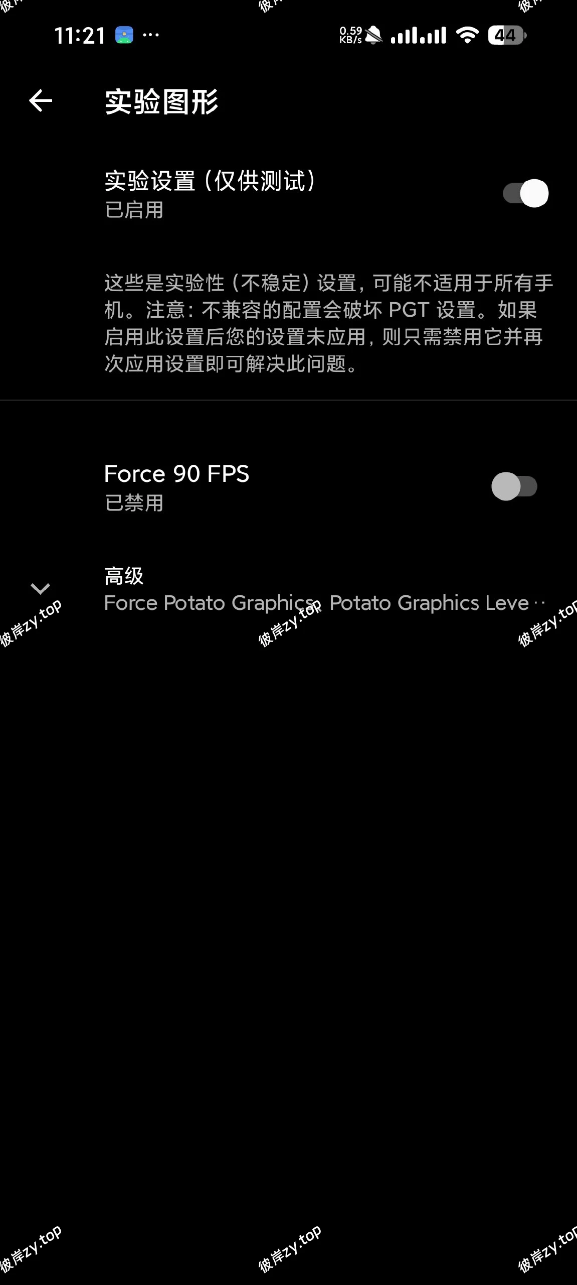 【安卓】PGT+🎮谷歌排名第一的游戏优化神器🔥专业版助你轻松吃鸡🔥|彼岸资源网