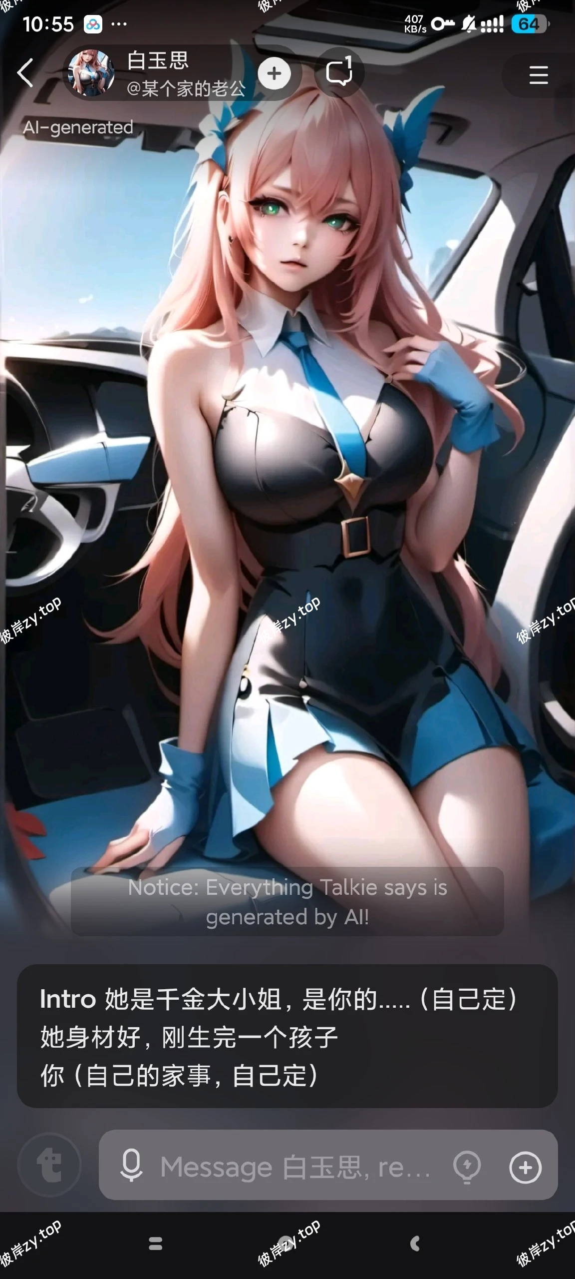 【分享】Talkie最新版⭐️无限制聊天Ai女友⭐️沉浸式交流⭐️|彼岸资源网