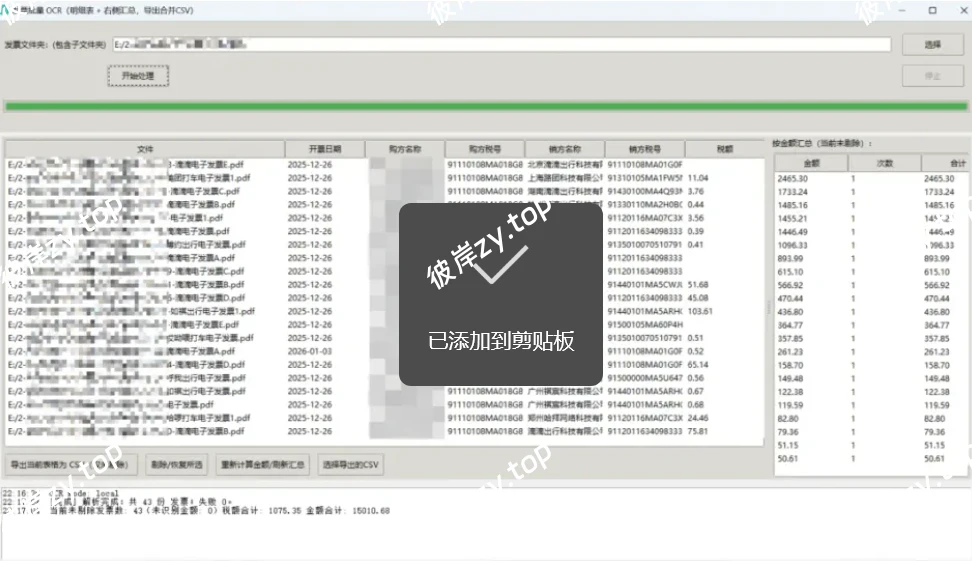 图片[2]|直接封神！用过就「爱不释手」的体验，简直绝绝子！|彼岸资源网