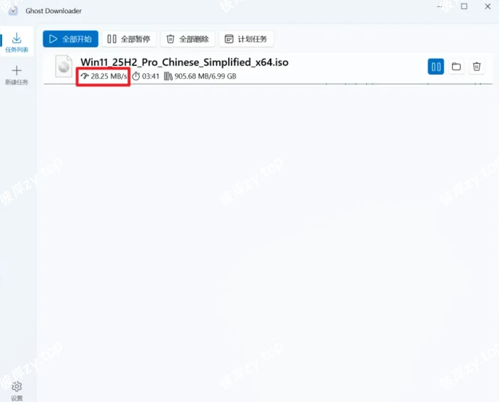 图片[3]|跑出28.3MB/s！这款免费下载器，可能是IDM最强的对手|彼岸资源网