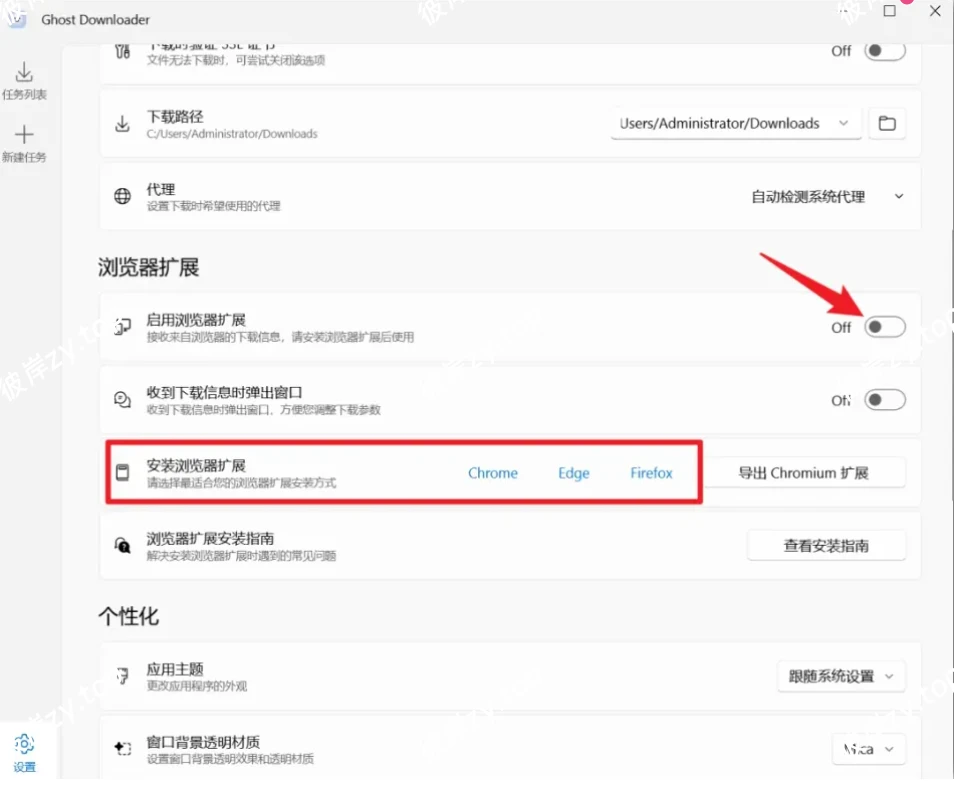 图片[5]|跑出28.3MB/s！这款免费下载器，可能是IDM最强的对手|彼岸资源网