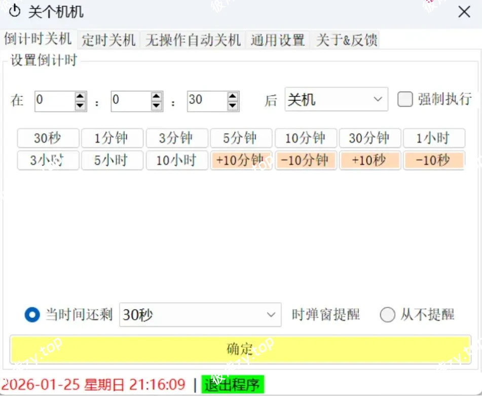 轻量到飞起！绿色纯净版实测：无捆绑、无后台，只剩核心功能|彼岸资源网