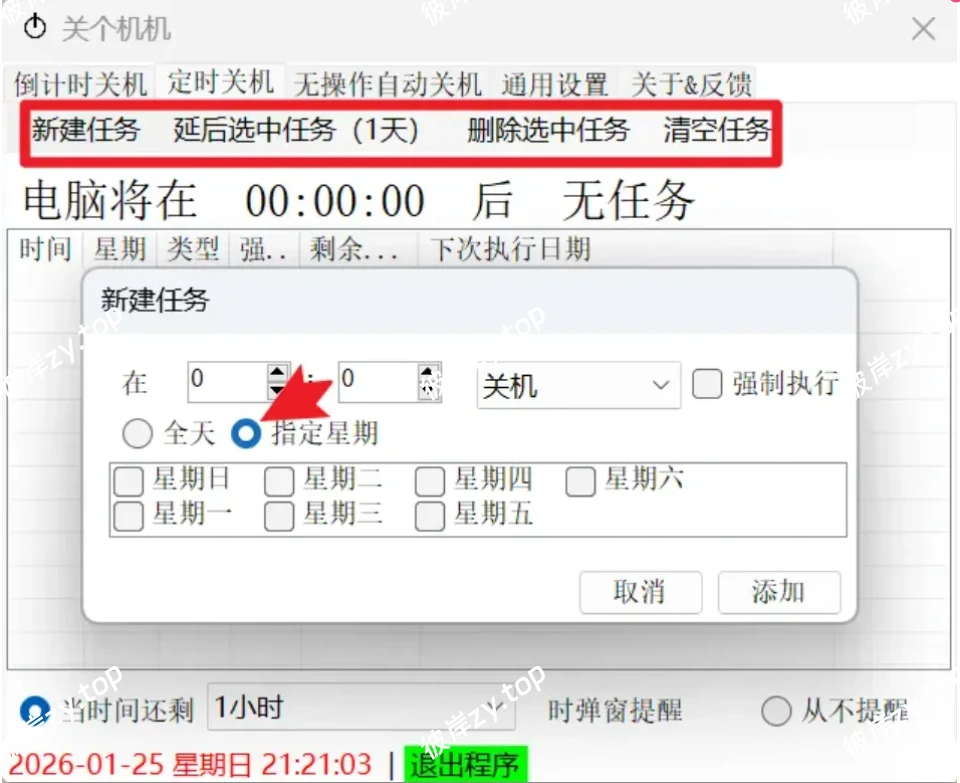 图片[3]|轻量到飞起！绿色纯净版实测：无捆绑、无后台，只剩核心功能|彼岸资源网