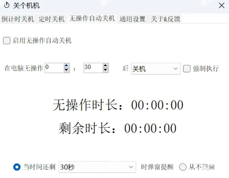 图片[4]|轻量到飞起！绿色纯净版实测：无捆绑、无后台，只剩核心功能|彼岸资源网
