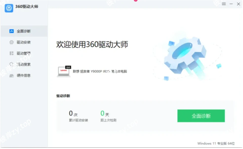 图片[5]|轻量到飞起！绿色纯净版实测：无捆绑、无后台，只剩核心功能|彼岸资源网