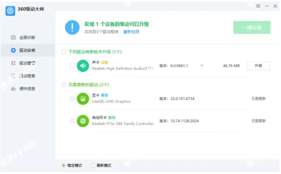 图片[6]|轻量到飞起！绿色纯净版实测：无捆绑、无后台，只剩核心功能|彼岸资源网