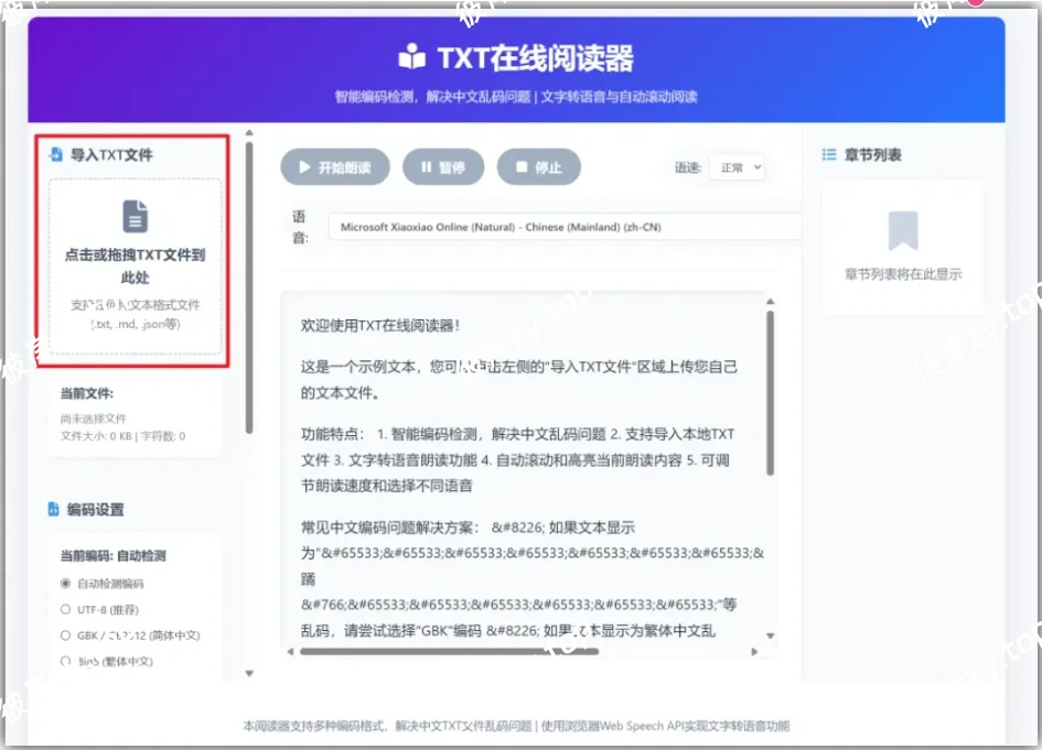 图片[6]|拒绝付费！这个免费神器，好用到让你忘掉所有付费软件|彼岸资源网