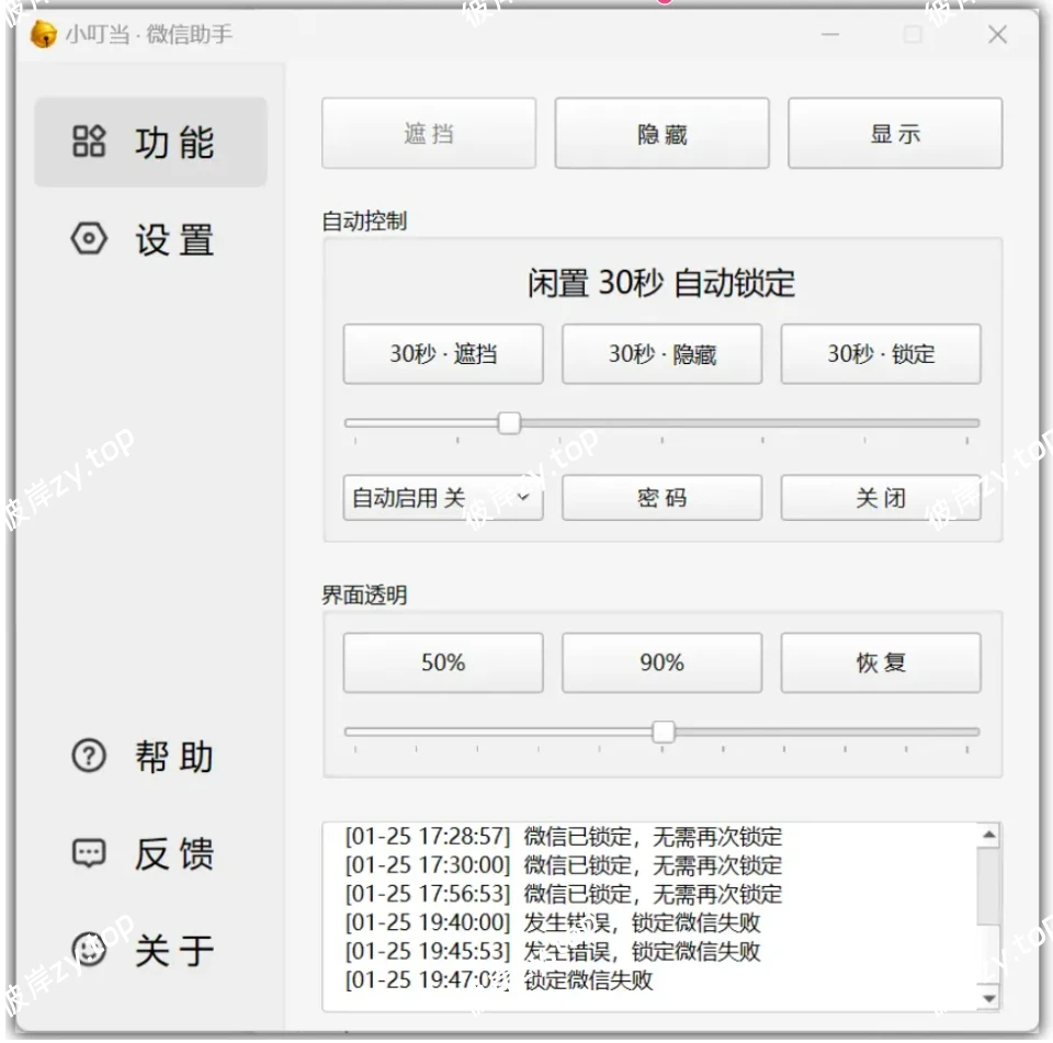 一键搞定所有繁琐！这款Windows神器，让电脑小白秒变大神|彼岸资源网