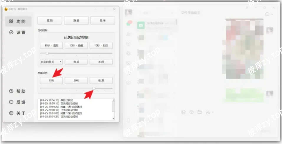 图片[3]|一键搞定所有繁琐！这款Windows神器，让电脑小白秒变大神|彼岸资源网