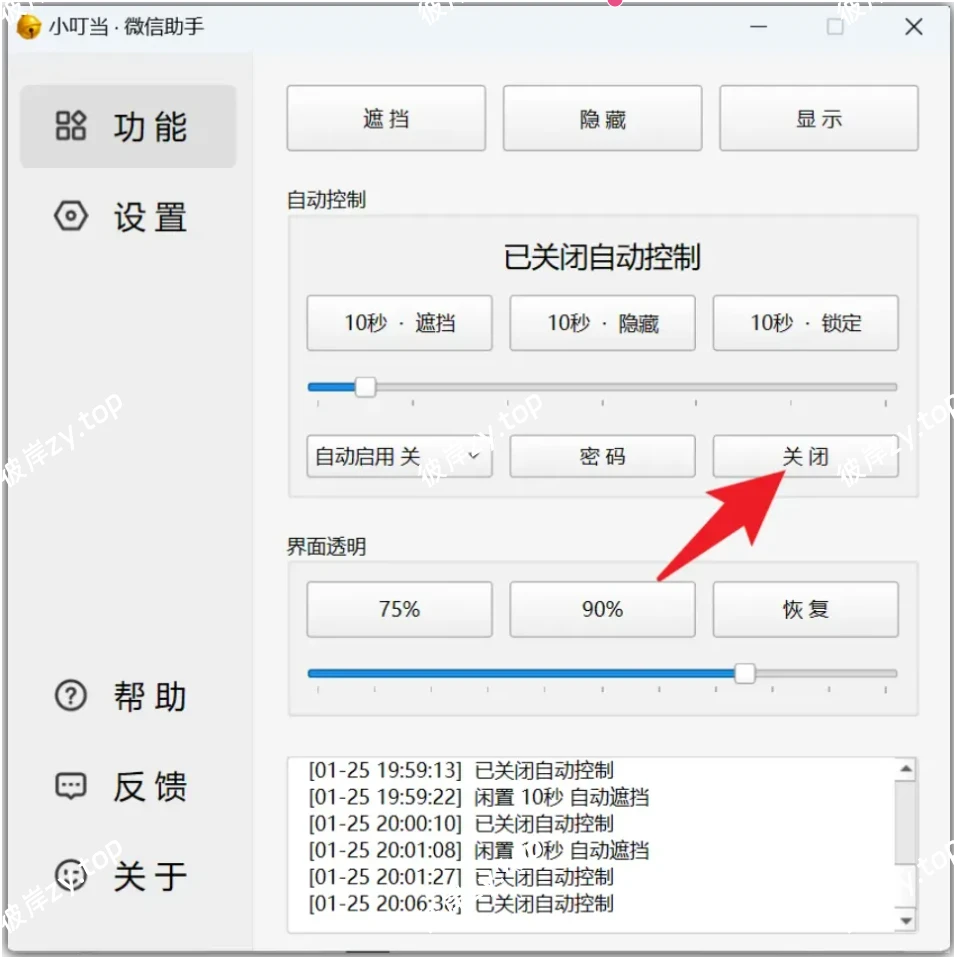图片[4]|一键搞定所有繁琐！这款Windows神器，让电脑小白秒变大神|彼岸资源网