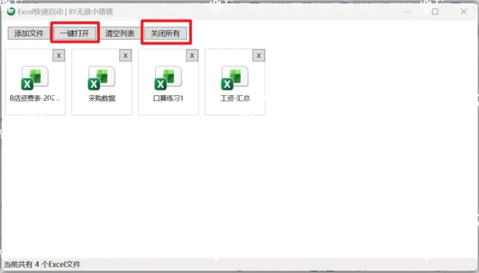 图片[6]|一键搞定所有繁琐！这款Windows神器，让电脑小白秒变大神|彼岸资源网
