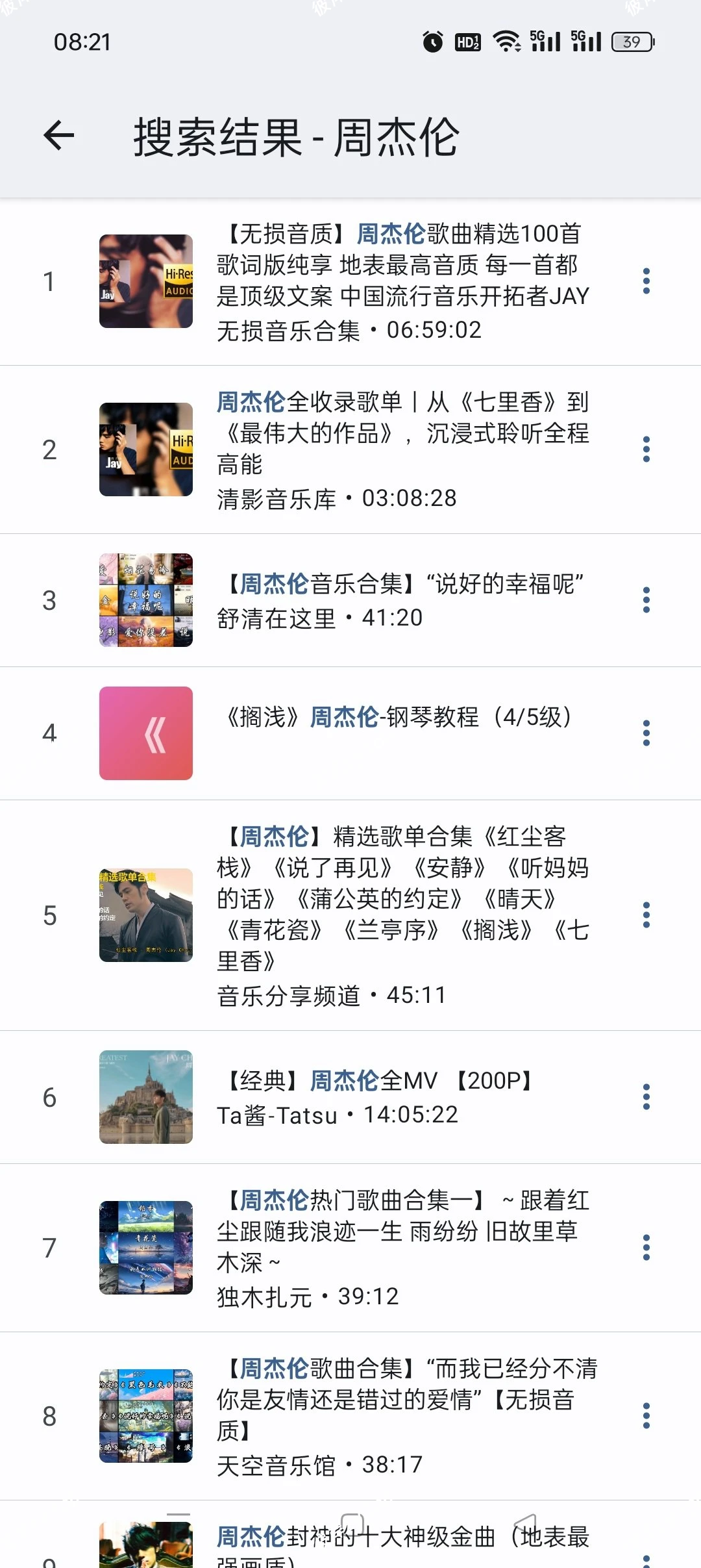 【分享】BBPlayer🔥聚合海量音乐🔥极致听歌免费畅听音乐|彼岸资源网