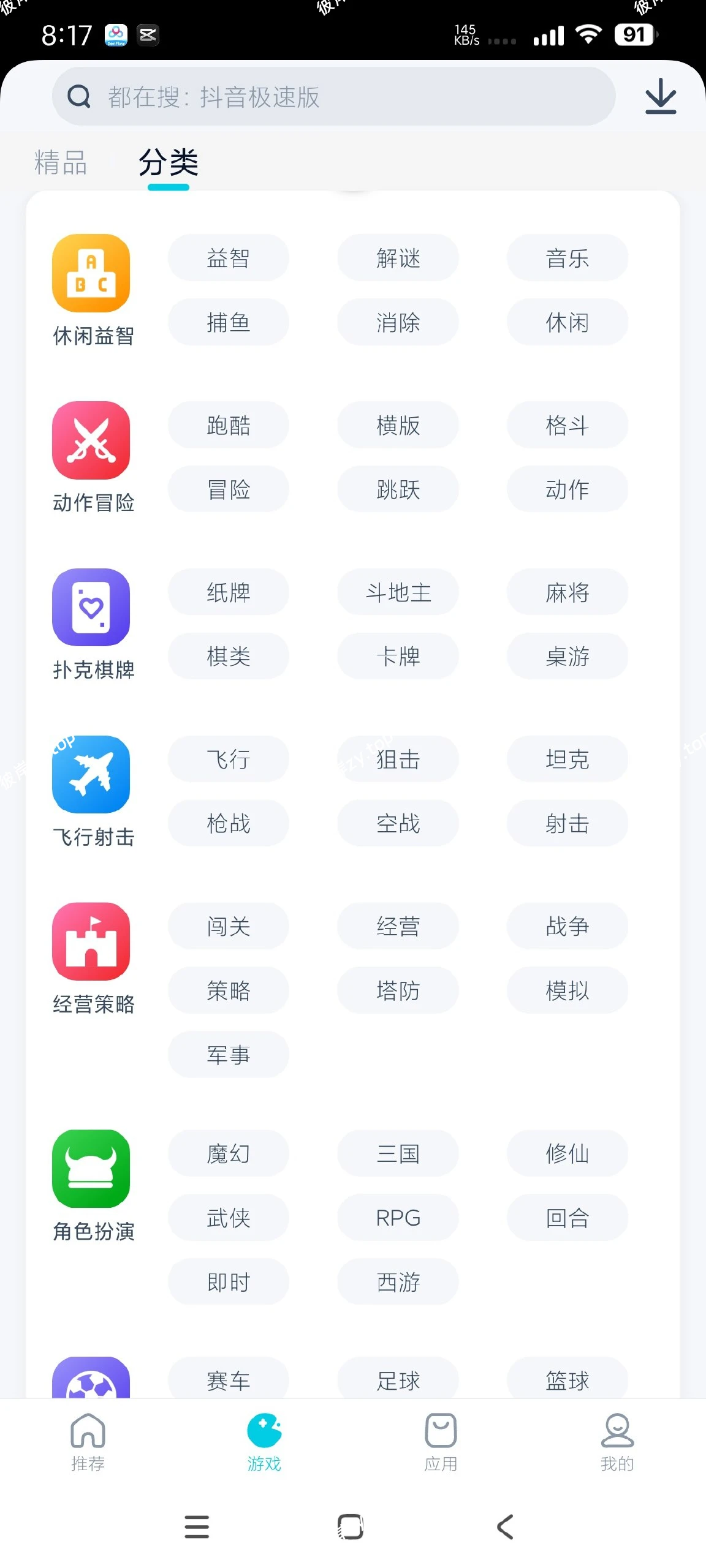 【分享】酷派应用商店2.2.2🔥支持任意机型安装登入｜任意下载|彼岸资源网