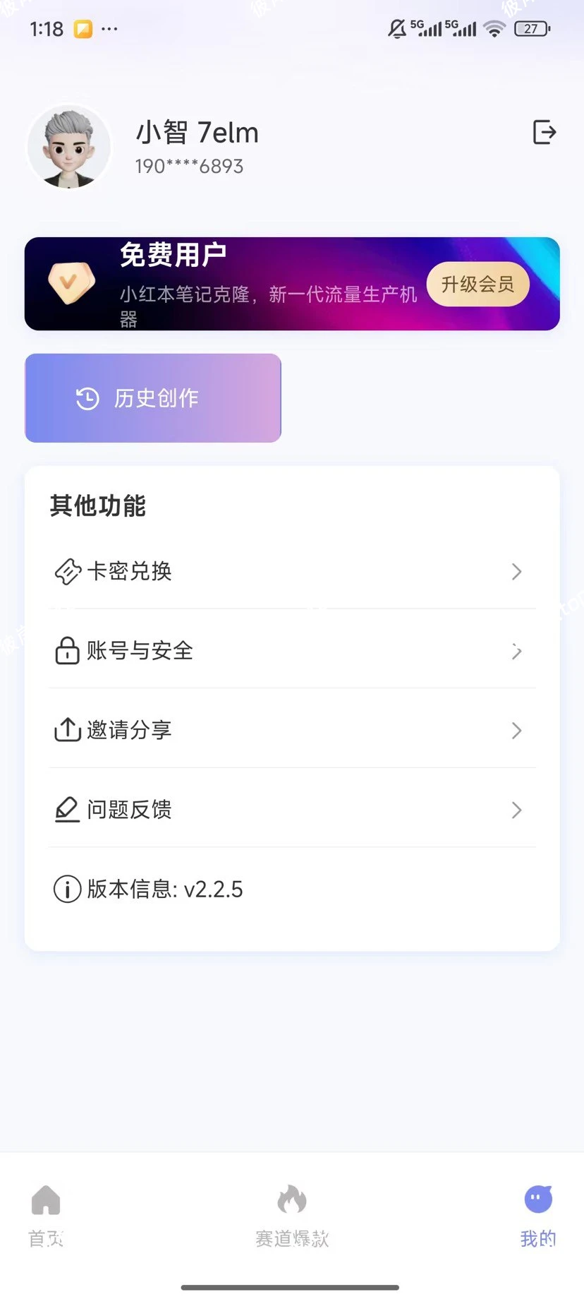 【软件名称】：《一键发小红书》|彼岸资源网