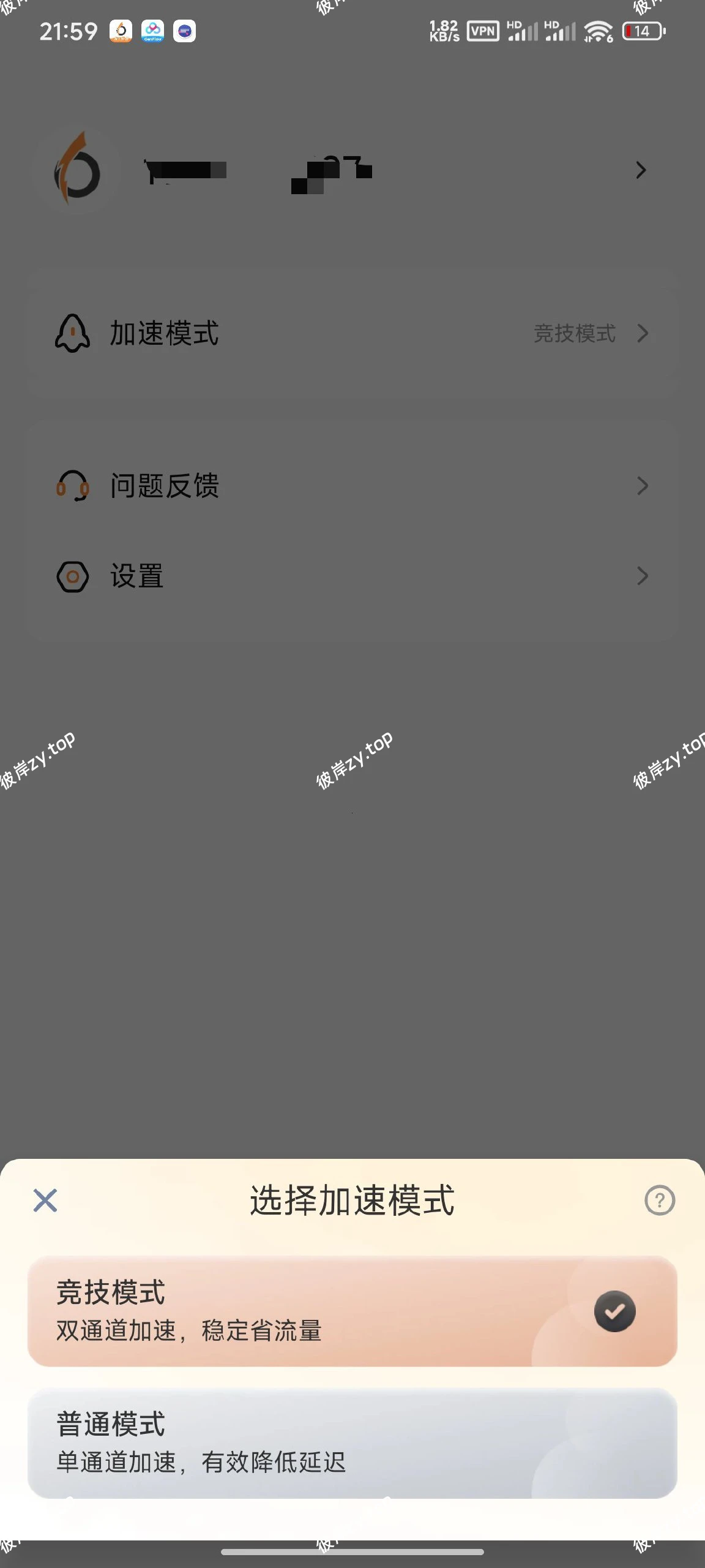 【分享】小6加速器📢无限加速时长🚀畅玩游戏不卡顿🔥|彼岸资源网