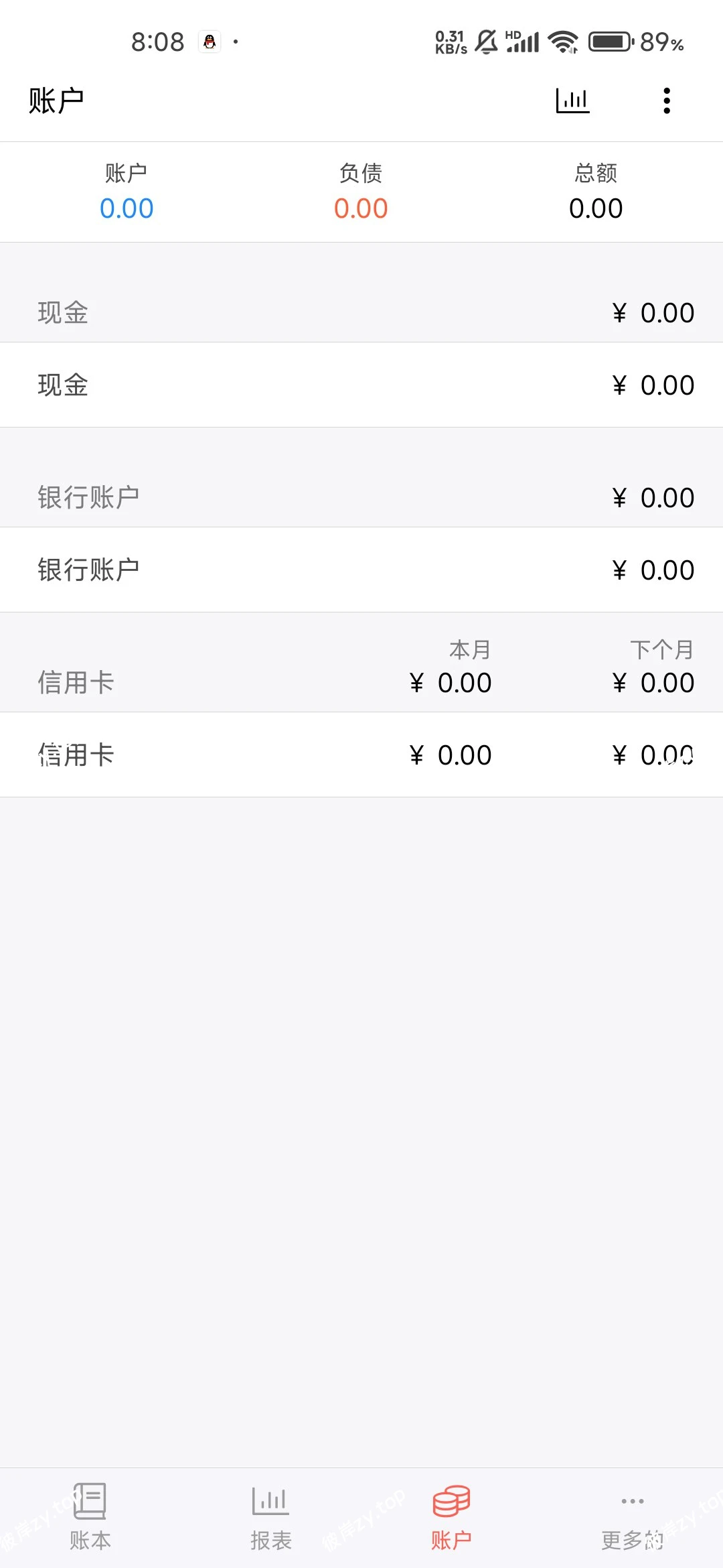 【应用名称】快捷记账|彼岸资源网