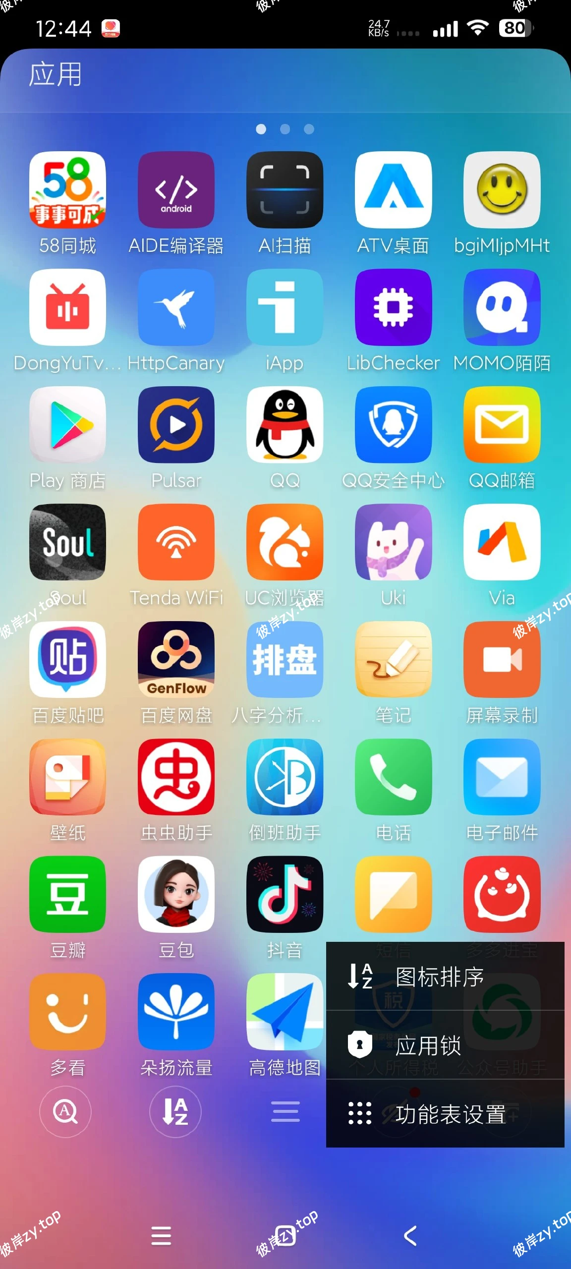 【分享】GO桌面S1.21🔥谷歌桌面｜高级版｜任意功能都可用|彼岸资源网