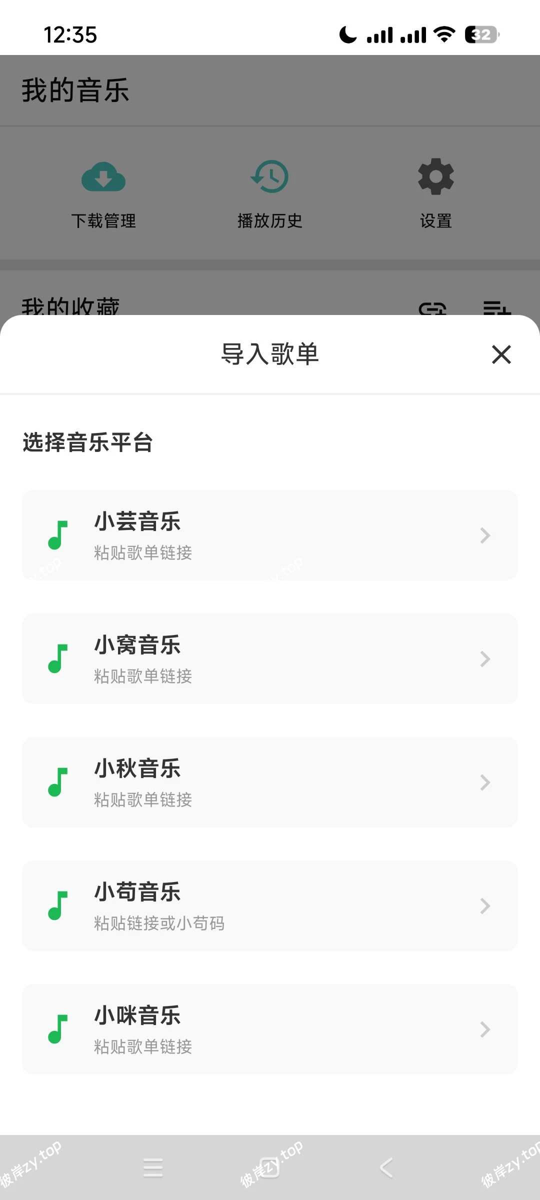 【分享】音狐音乐🔥聚合全网音乐🔥无损听歌｜下载｜导入歌单|彼岸资源网