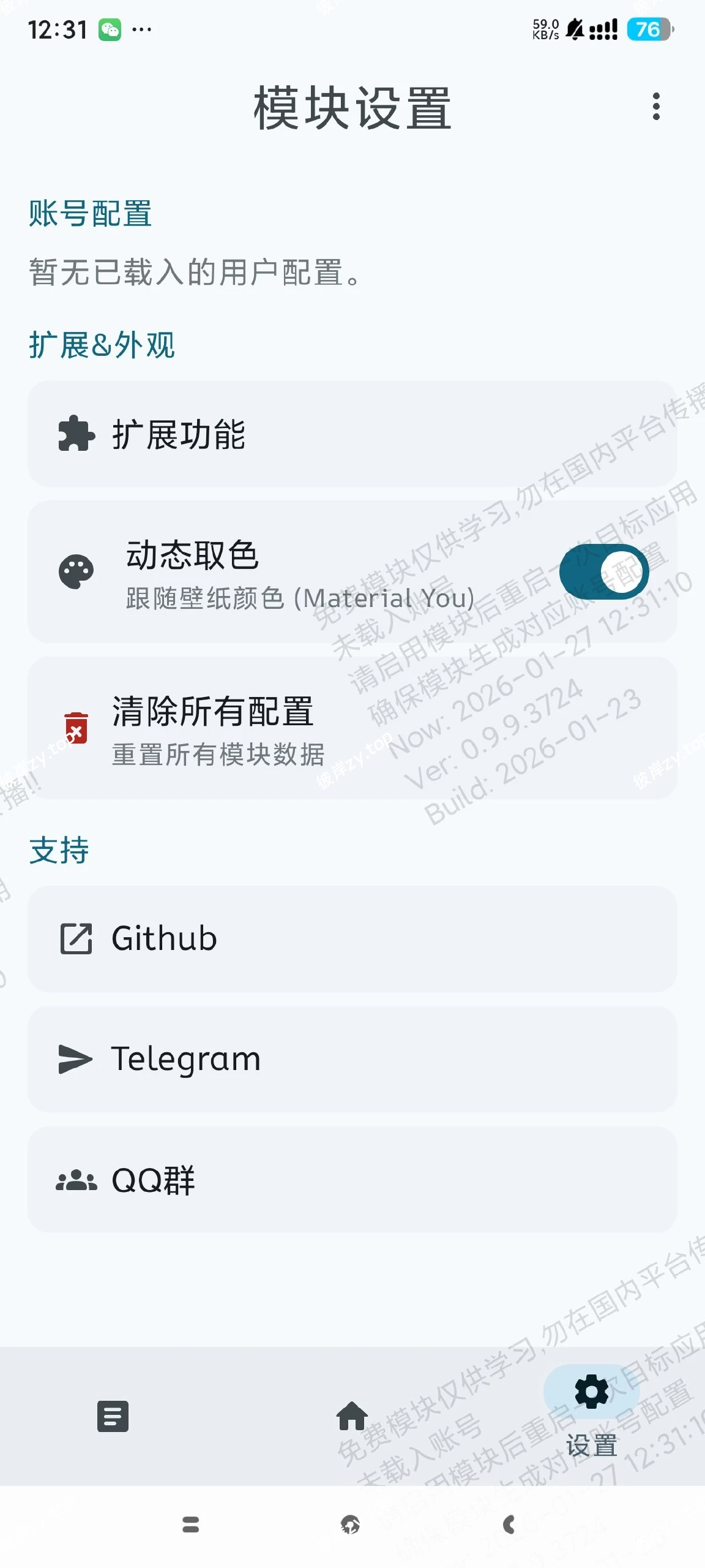【分享】芝麻粒TK插件🔥最新版0.9.9🔥支付宝自动完成任务|彼岸资源网