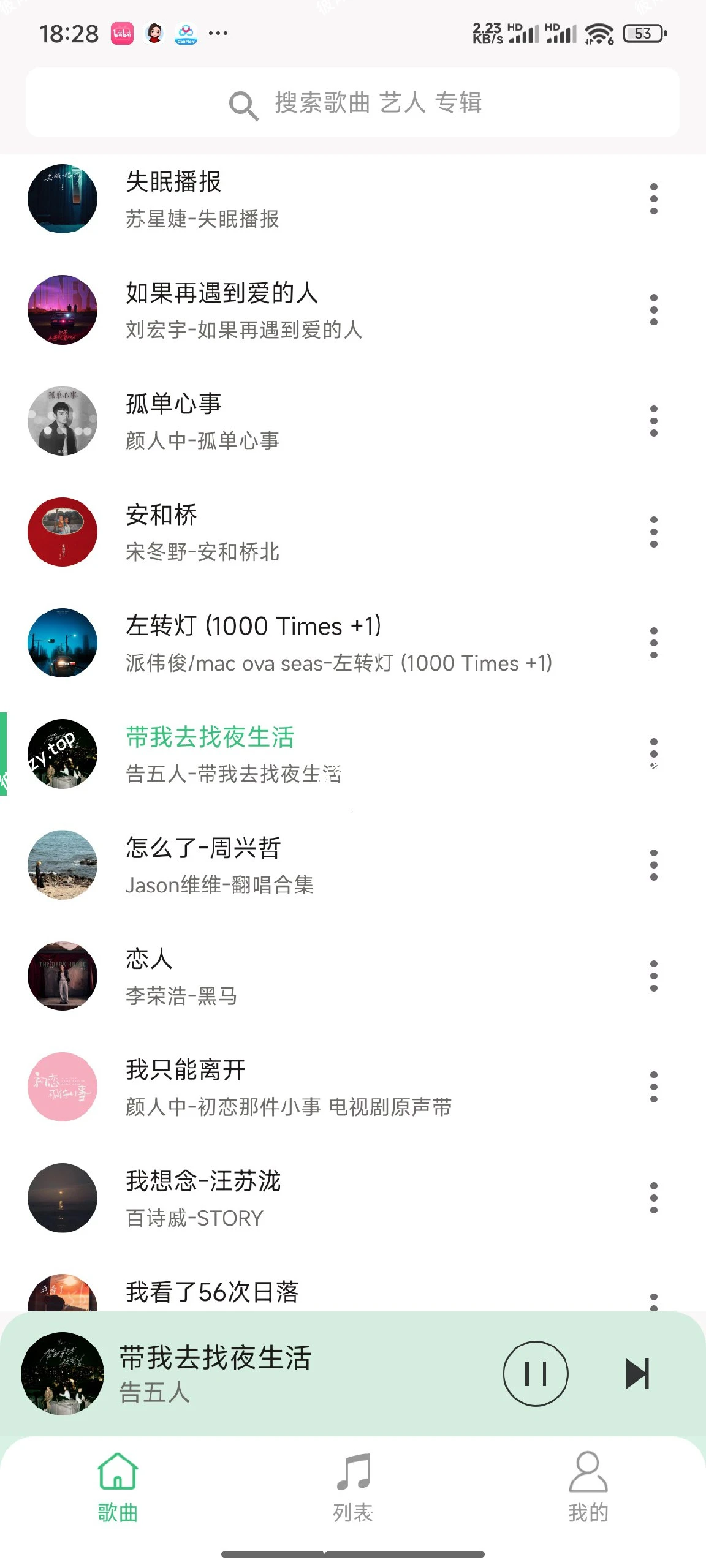 【分享】全域声音播放器🔥超强音乐软件🔥免费无广|彼岸资源网