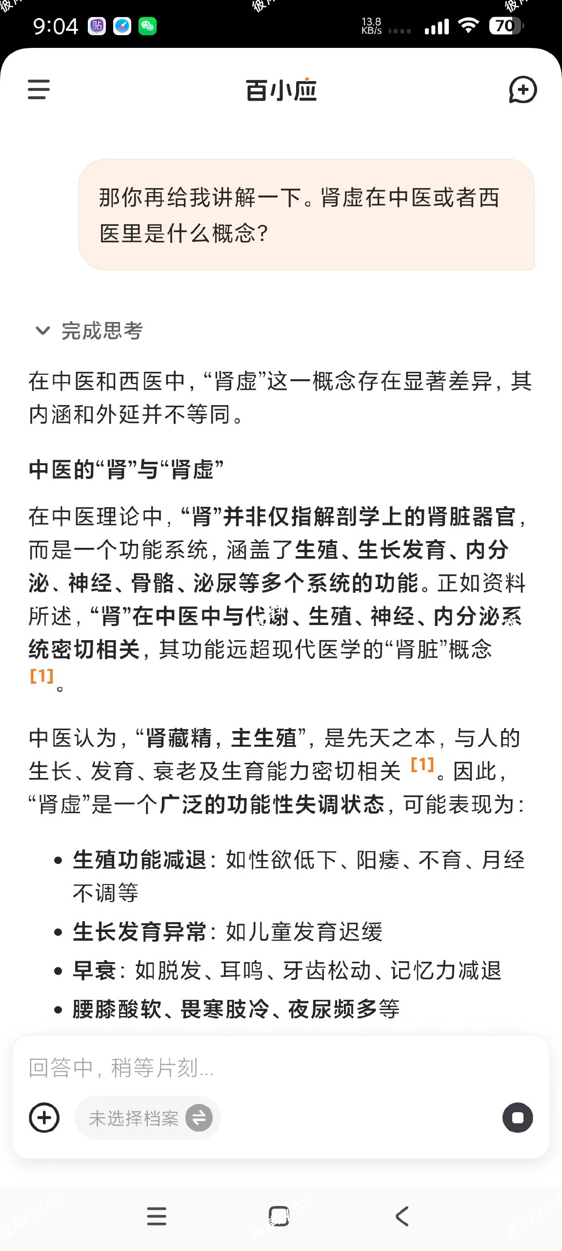 【分享】百小应1.0.40🔥大厂旗下医学AI｜疑难杂症专治｜[滑稽]有了他，奇奇怪怪的知识又增加了|彼岸资源网