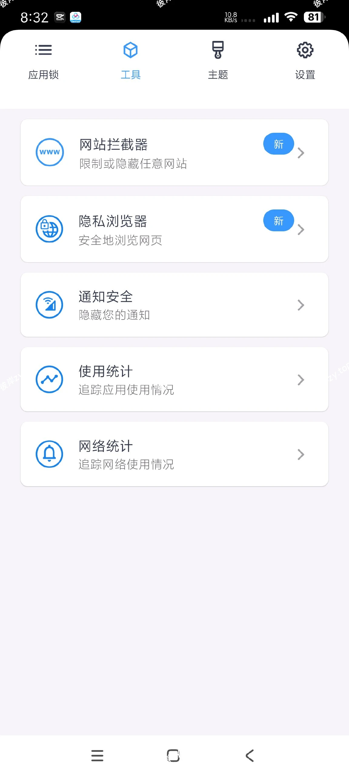 【分享】AppLock Pro5.6.4🔥安卓隐私的智能应用锁|彼岸资源网
