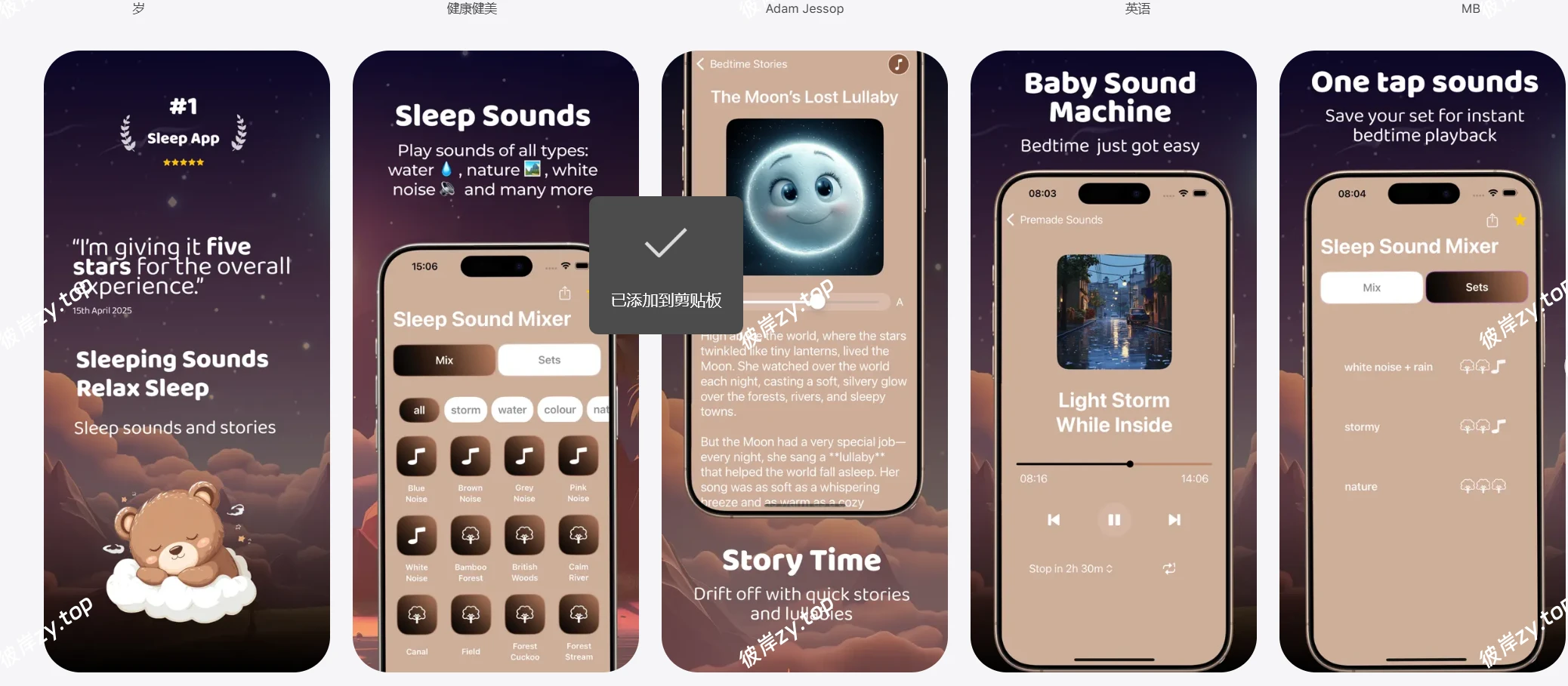 【iOS限免】Sleeping|彼岸资源网